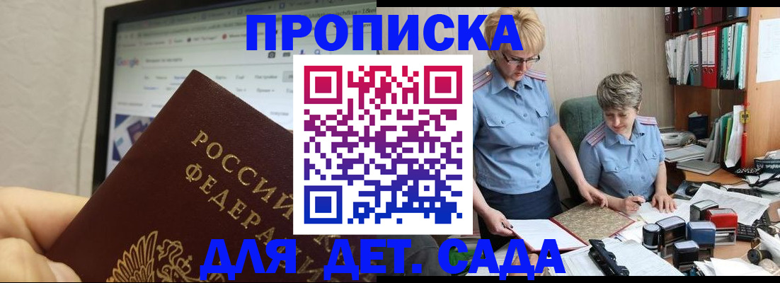 временная регистрация госуслуги в Никольске