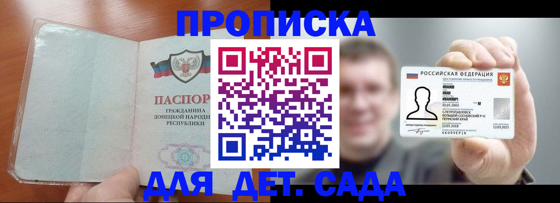 прописка иностранных граждан в Никольске