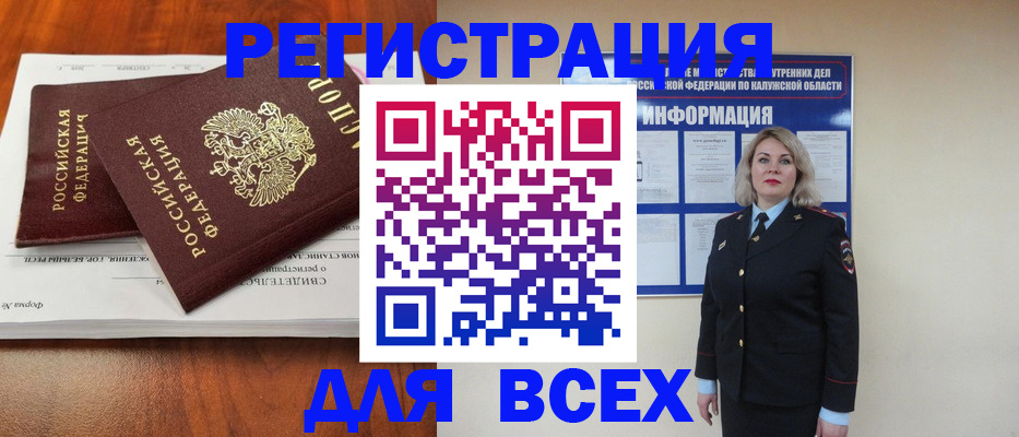 регистрация для дет. сада в Никольске