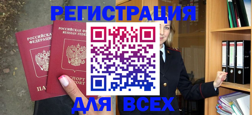 прописка иностранных граждан в Никольске