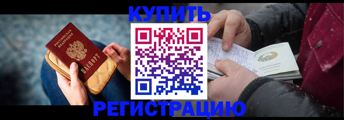 прописка паспорт в Никольске