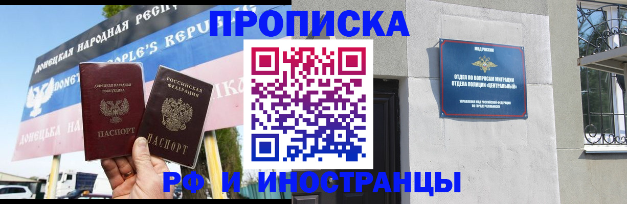 временная регистрация недорого в Никольске