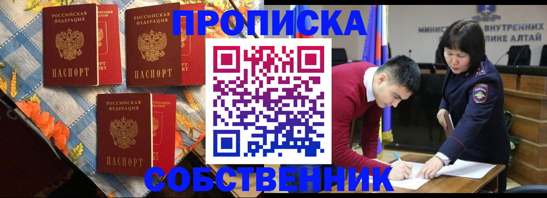 временная регистрация гарантия в Никольске