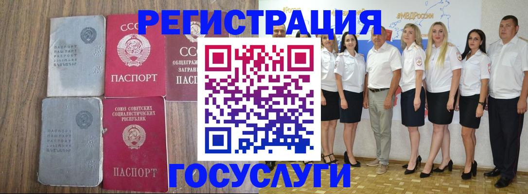 прописка от собственника в Никольске